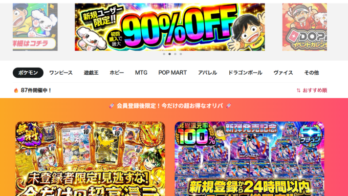 DOPAスクリーンショット