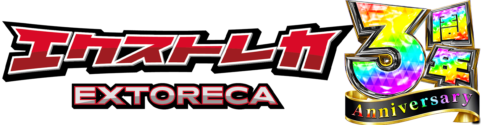 エクストレカ ロゴ