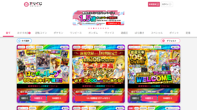 オリくじスクリーンショット