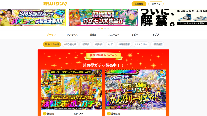 オリパワンスクリーンショット